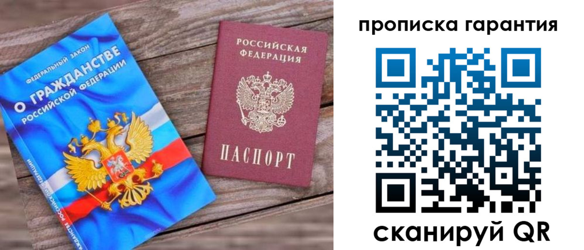 прописка ребенка в Выборге