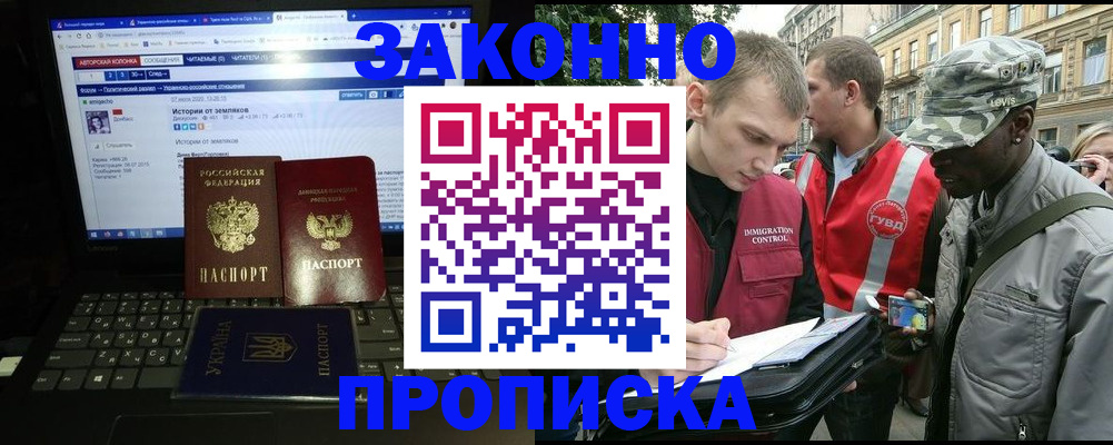 прописка законно в Выборге