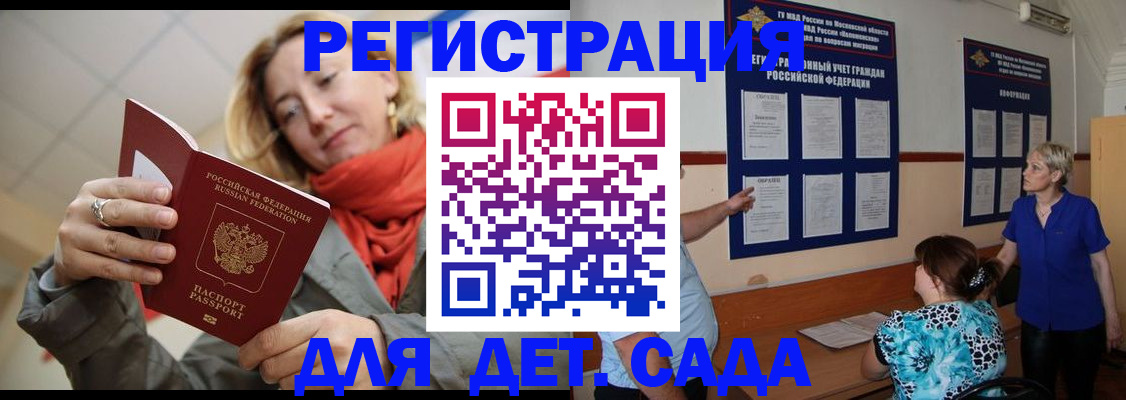 временная регистрация в Выборге