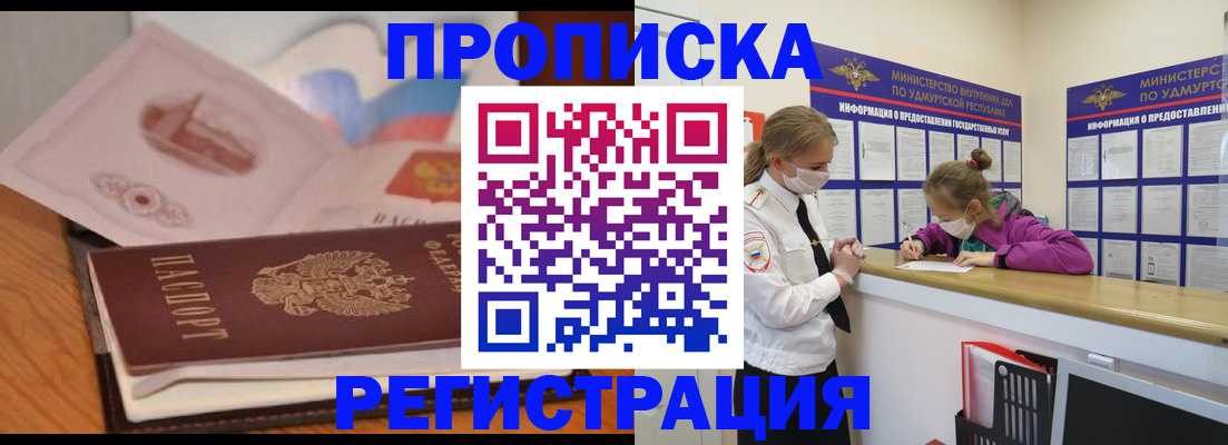 регистрация в Выборге