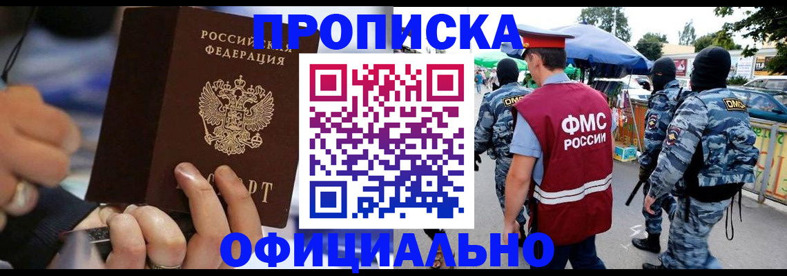 временная регистрация 2025 в Выборге