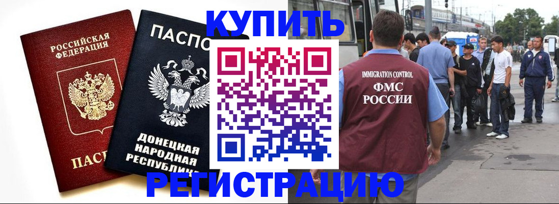 временная регистрация недорого в Выборге