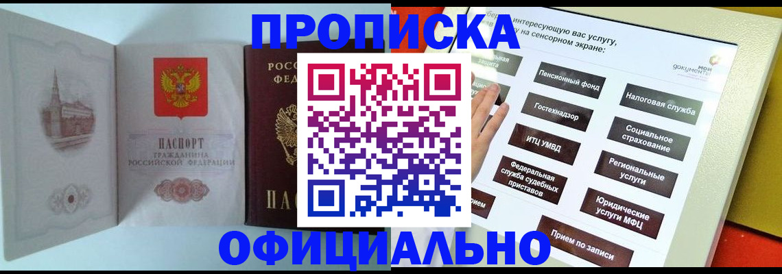 временная регистрация для всех в Выборге